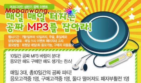 CD机，MP3宣传网页模板