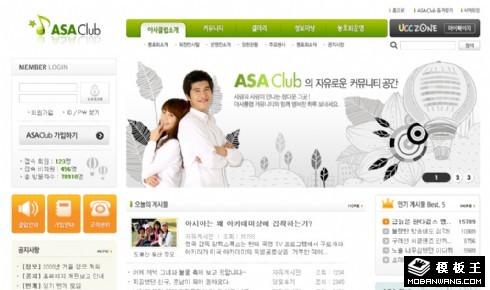 活动交互社区网页模板