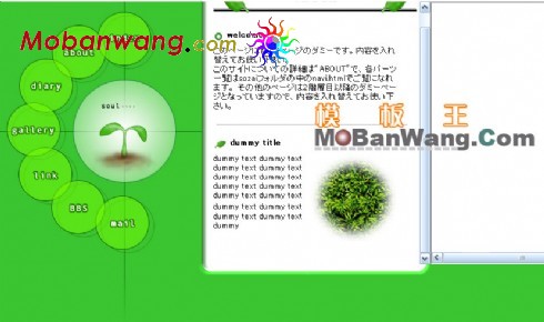 绿色心灵个人网页模板