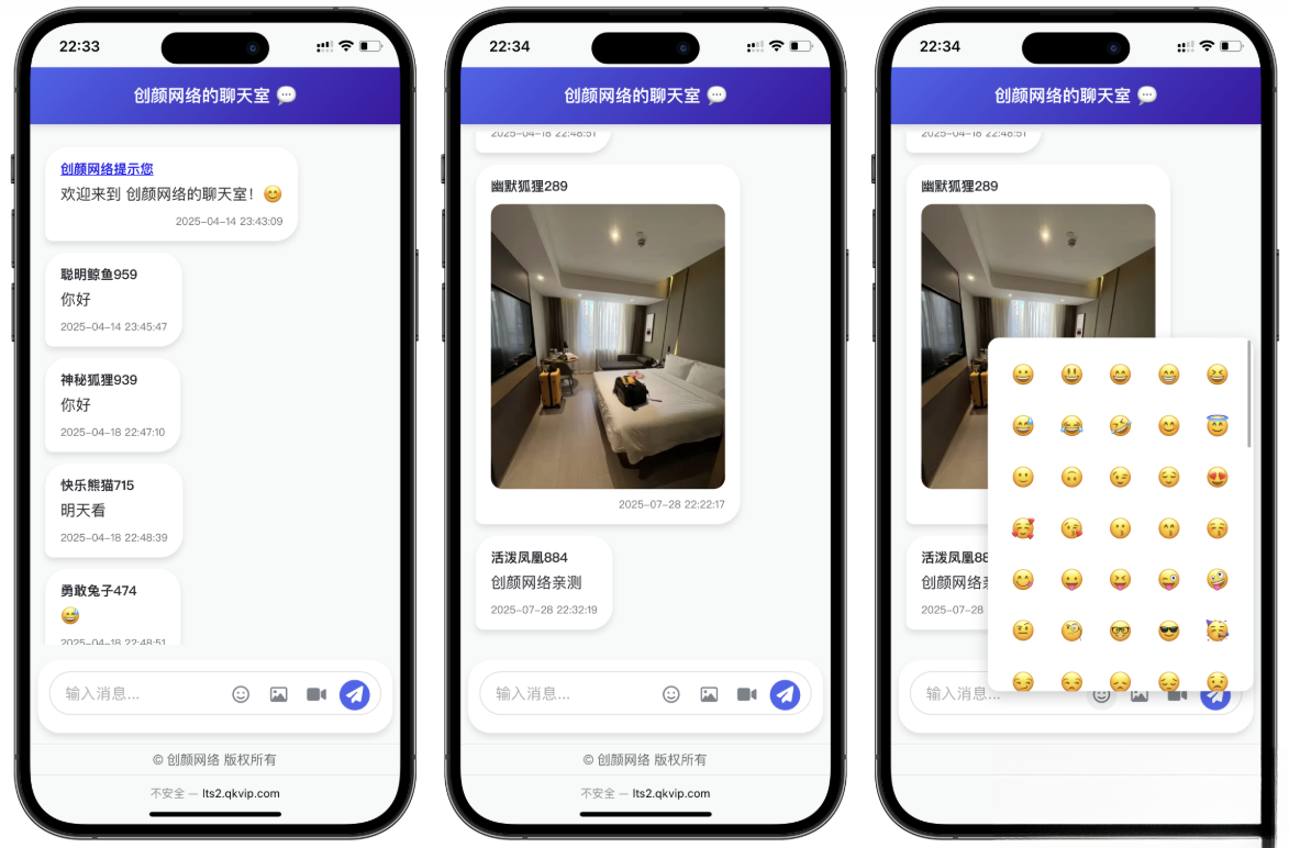 PHP多人实时聊天室源码