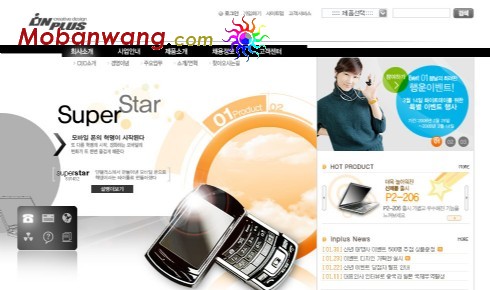 超级通信服务公司网页模板