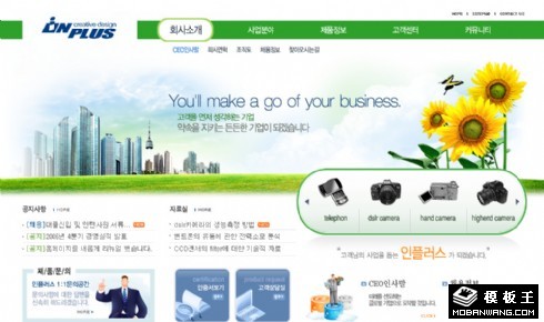 绿色数码产品商务网页模板