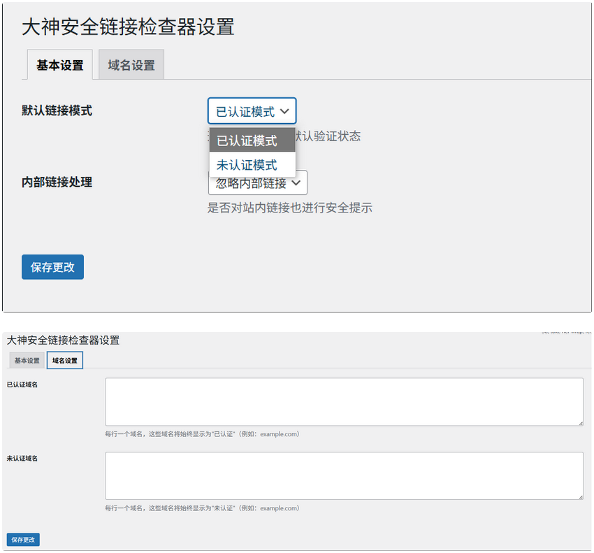 P 链接检测插件免费下载（弹窗版本）