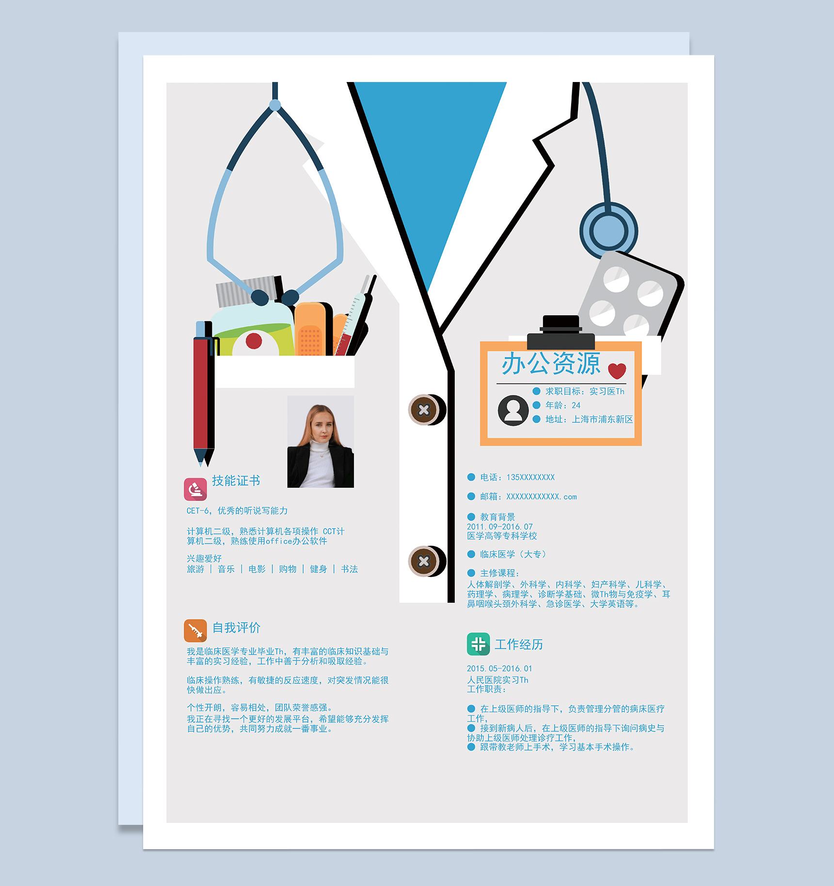 蓝色创意风格实习医生个人求职简历Word模板