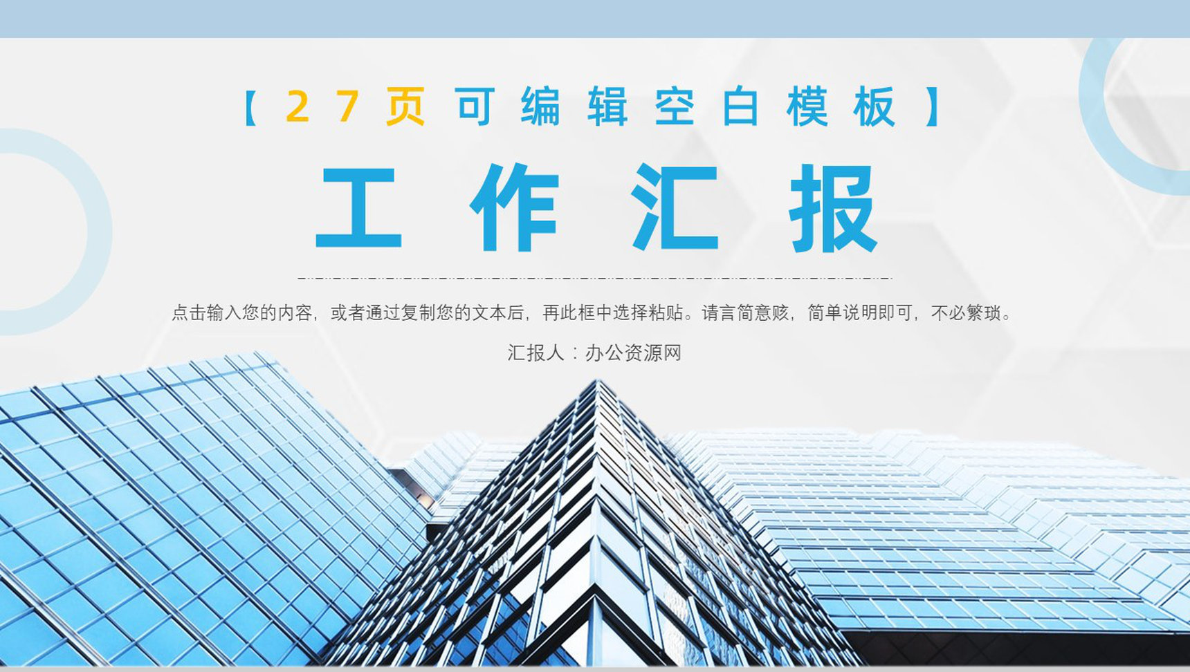 灰色商务风格20XX年中小企业工作总结PPT模板