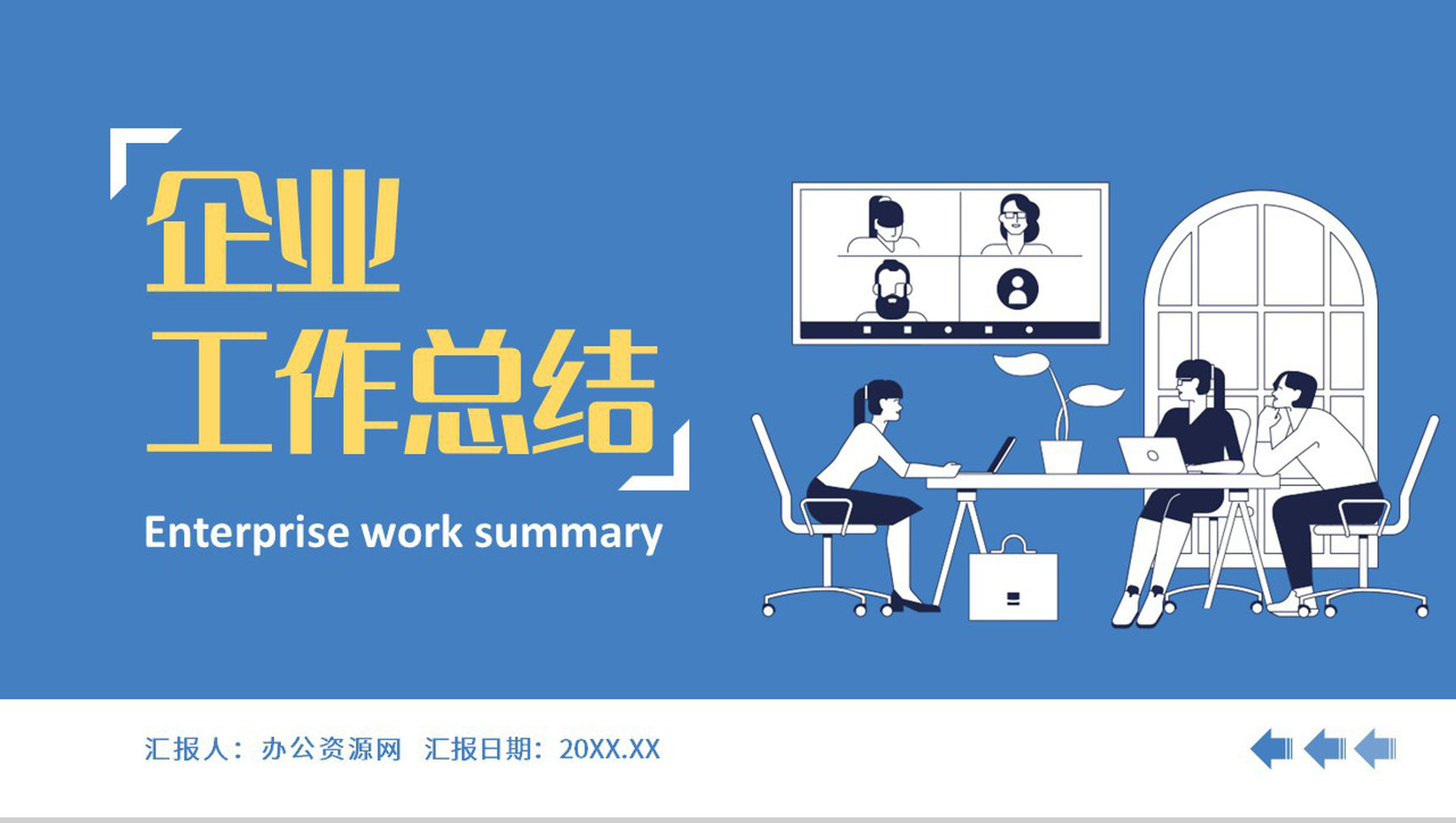 财务会计出纳人员工作总结月度汇报PPT模板