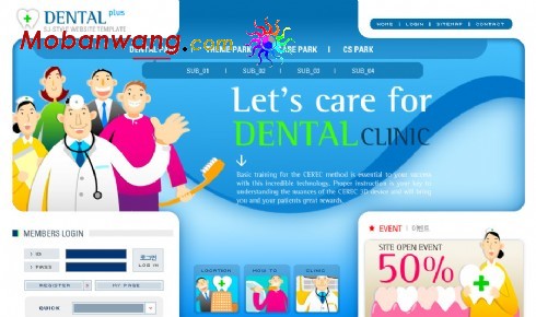 牙医诊所网站模板