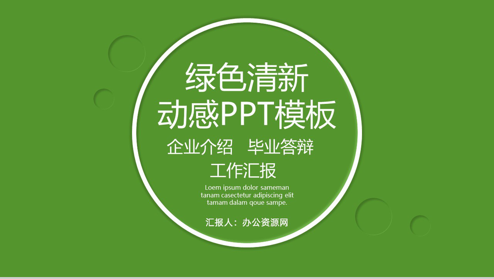 新拟态清新动感毕业答辩开题报告PPT模板