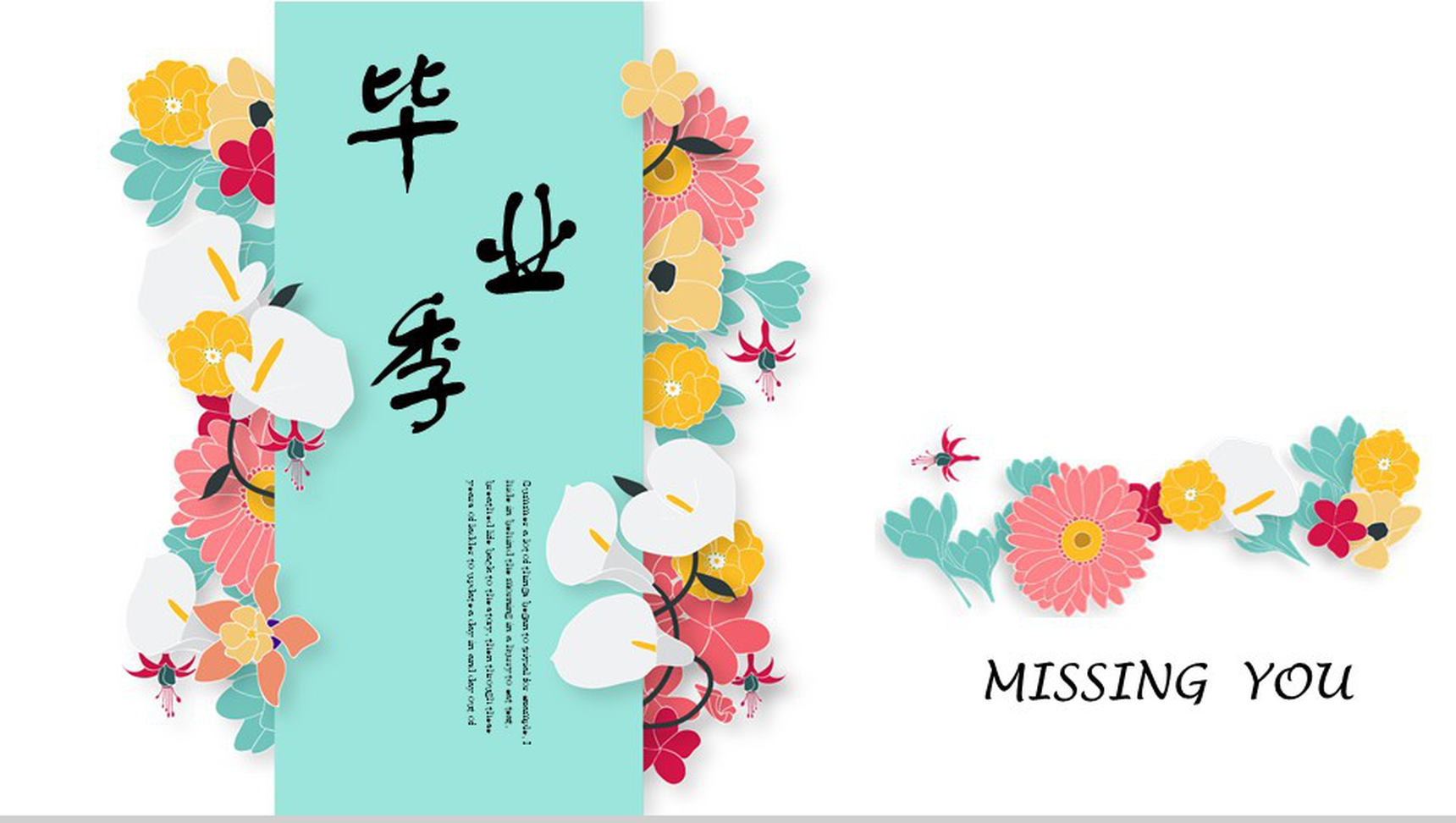 创意花朵唯美毕业季青春纪念相册PPT模板