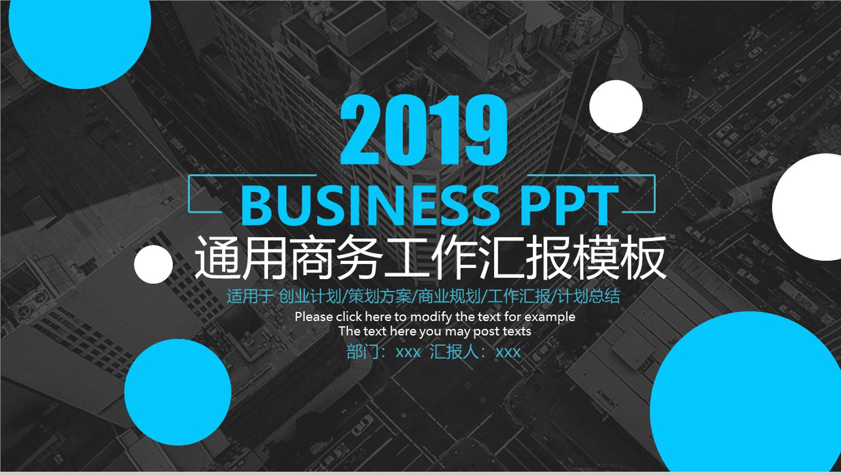 精美高端商务实习转正述职报告工作汇报总结PPT模板