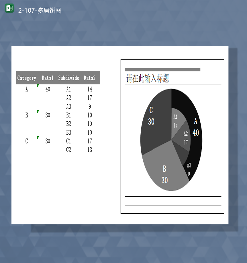 不同数据统计占比率绘制圆形饼图表Excel模板