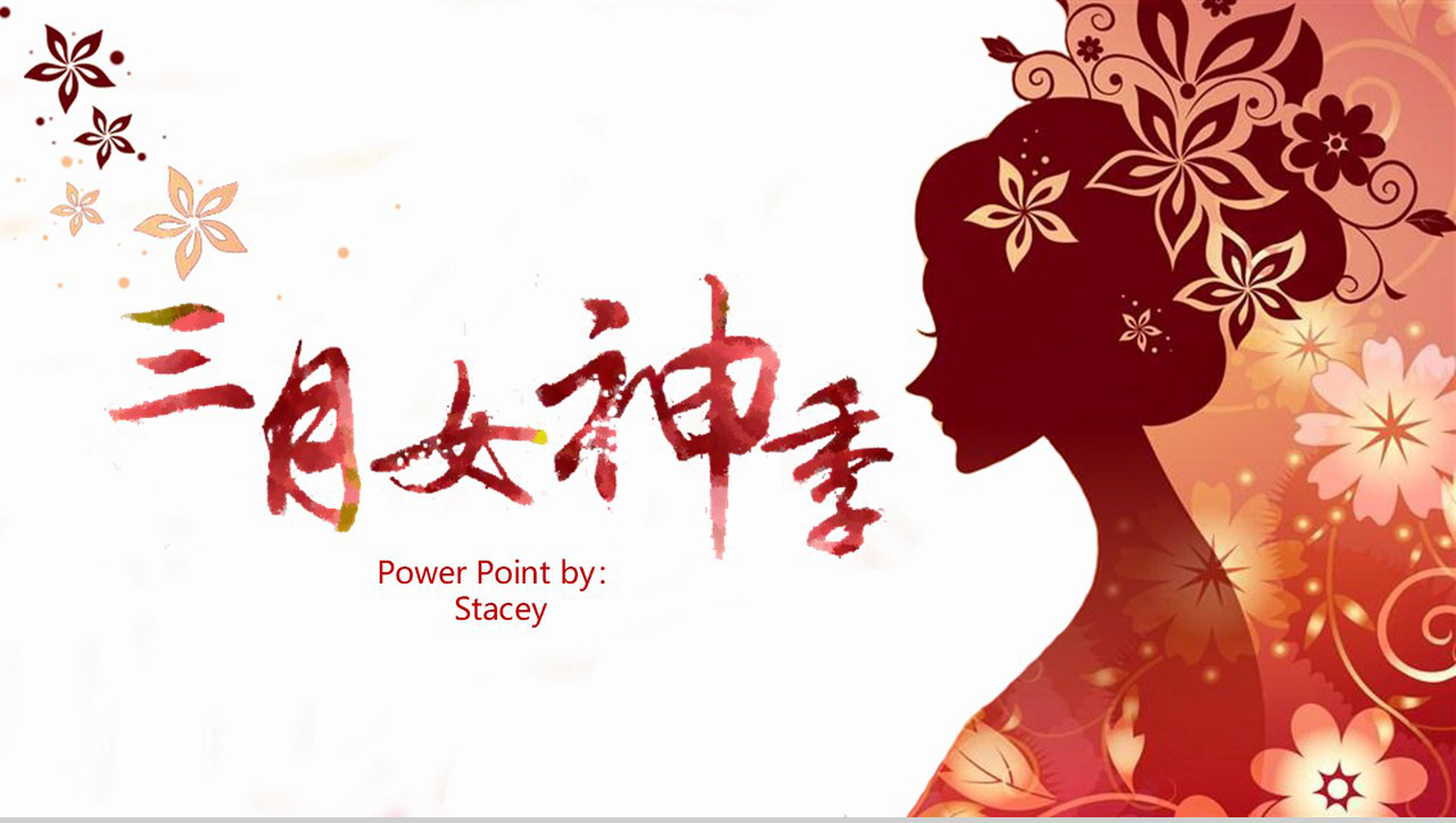小清新唯美三月女神季节日庆典PPT模板