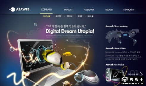 深蓝科技营销公司网页模板