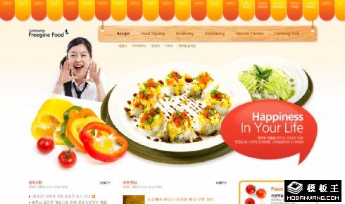 果蔬美食小吃网页模板