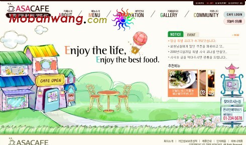 咖啡小屋美食小吃网页模板