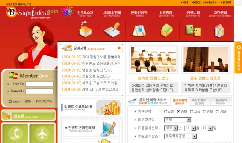 韩国旅游酒店预定网站模板