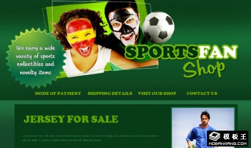 疯狂球迷球衣销售网页模板