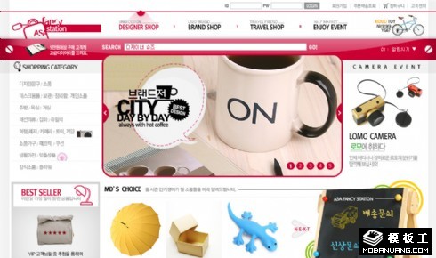 精致生活休闲购物网页模板