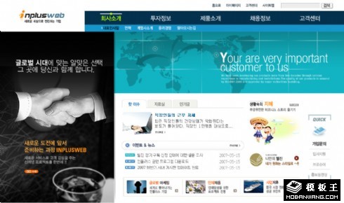 全球商务科技合作网页模板