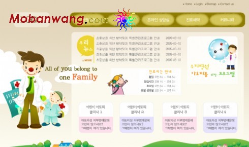 儿童保健医院诊所网页模版