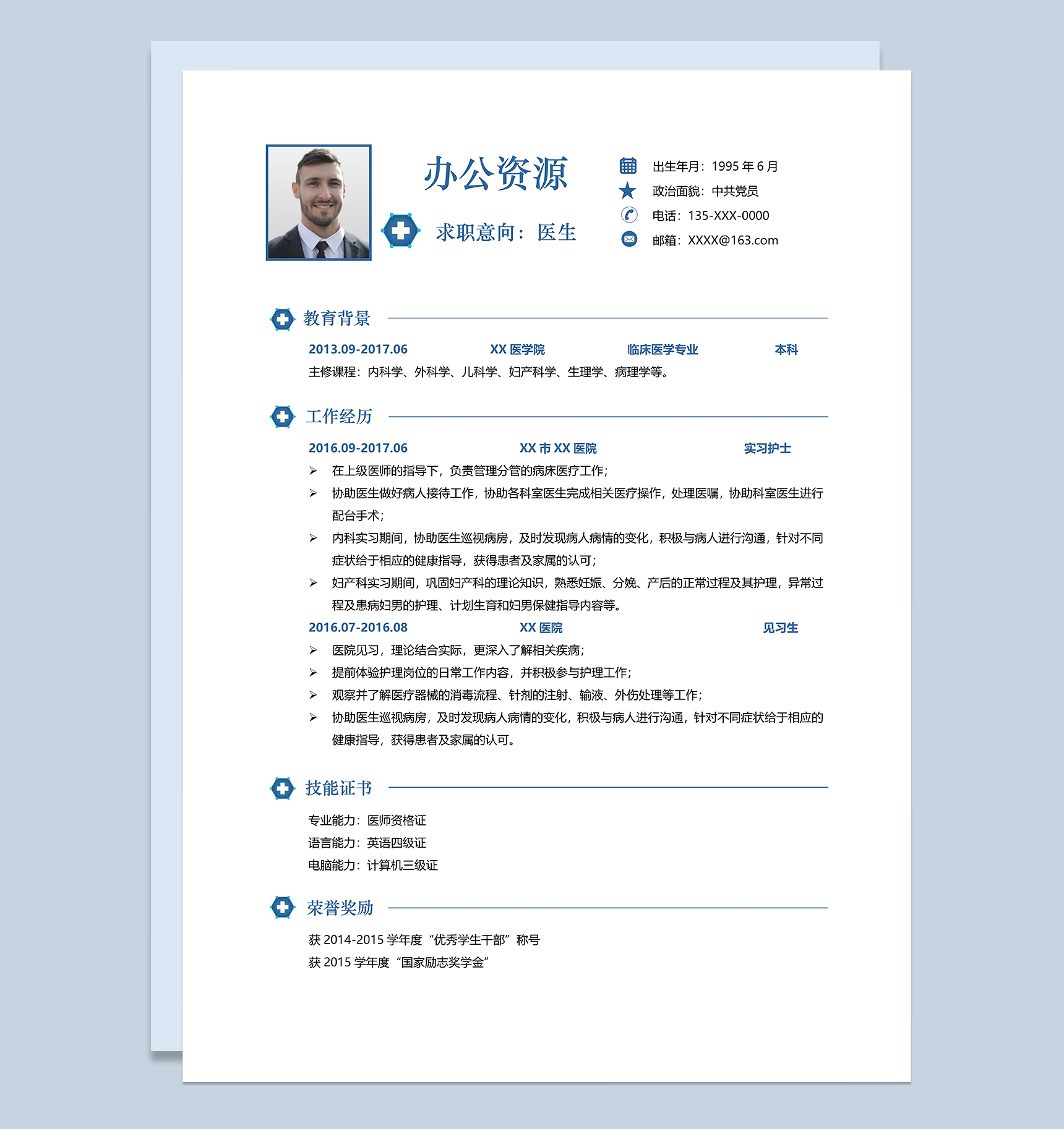 简洁清新大气临床医学医生相关工作个人求职简历Word模板