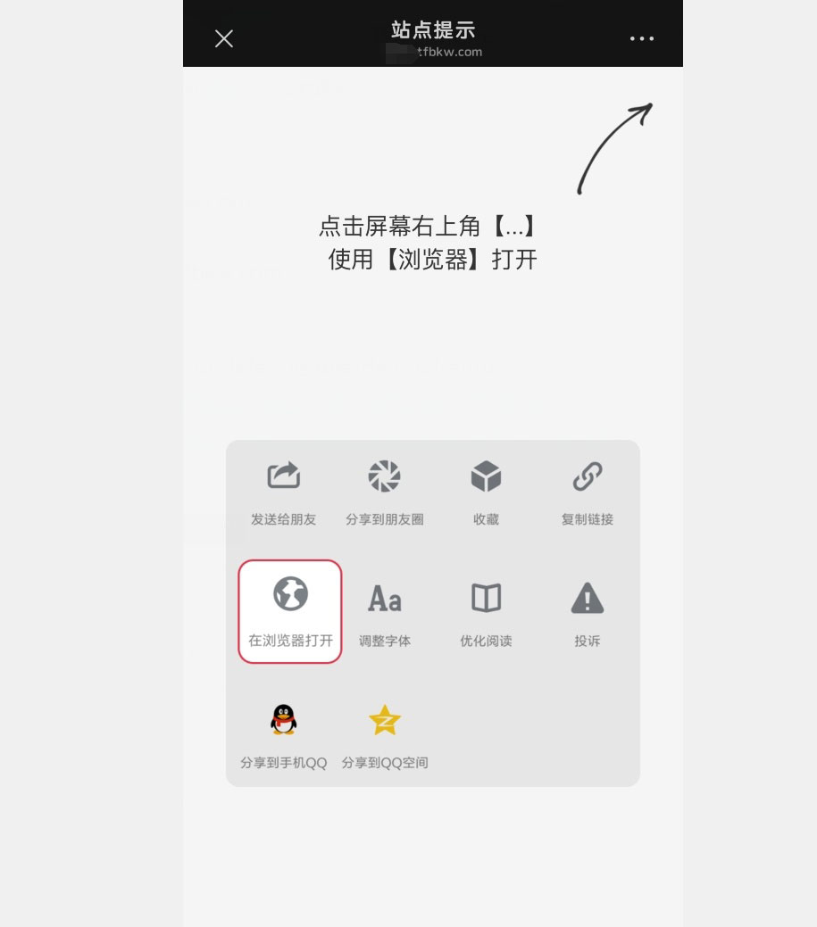 微信防红浏览器页面跳转源码下载