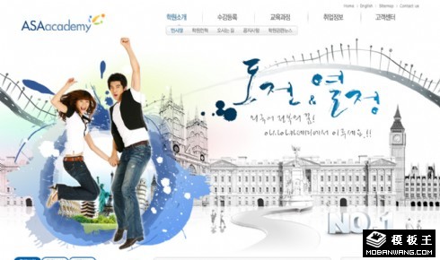 活力校园信息网页模板