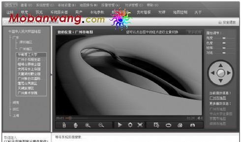 软件界面设计模板