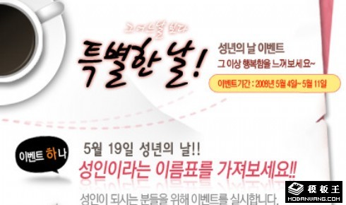 打折优惠海报弹窗网页模板