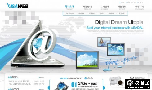 电子通信网络公司网页模板