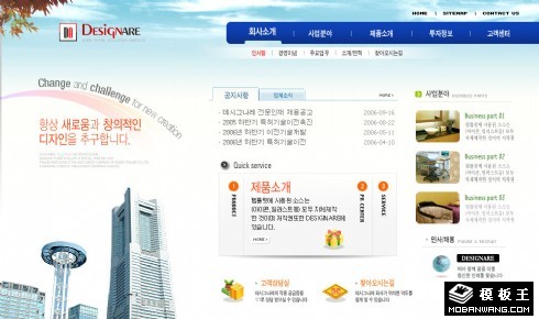 城市化商务信息网页模板