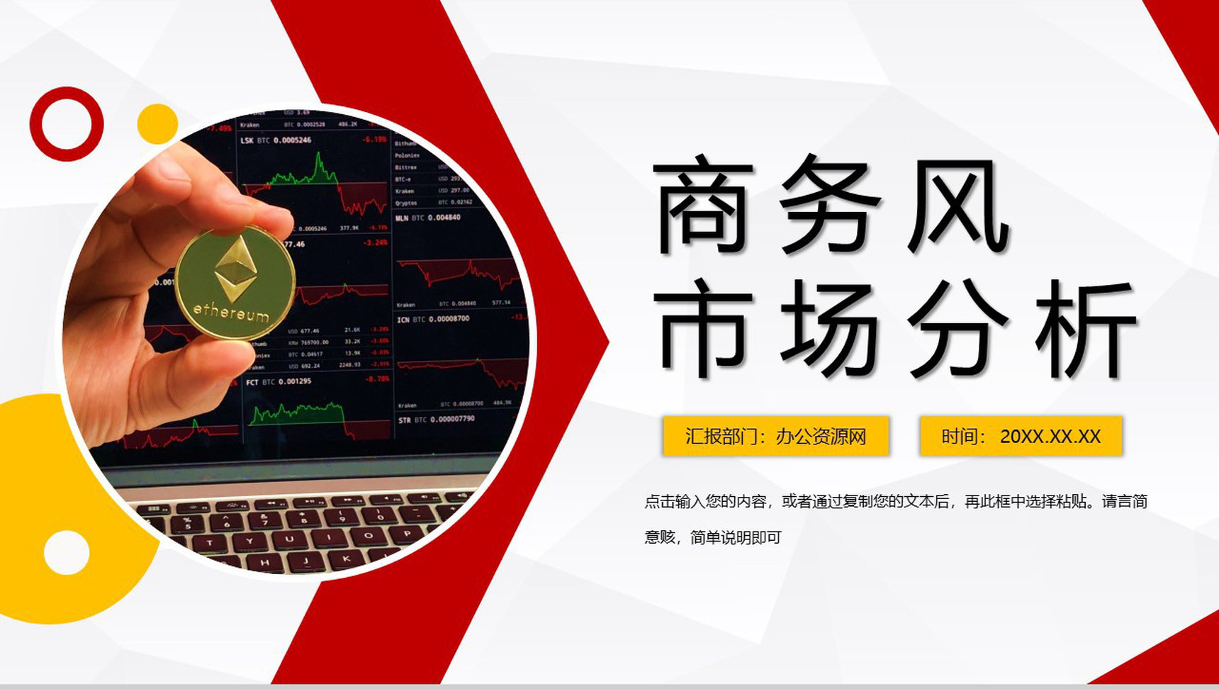 商务团队客户介绍产品销售市场分析工作计划总结PPT模板