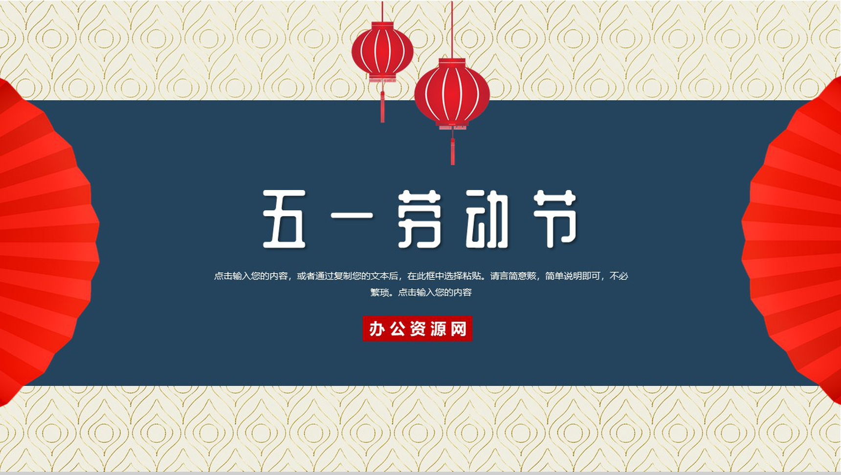 五月赞歌致敬最美劳动者主题班会PPT模板