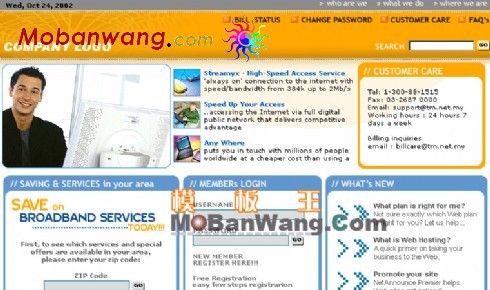 欧美宽带服务网页模板