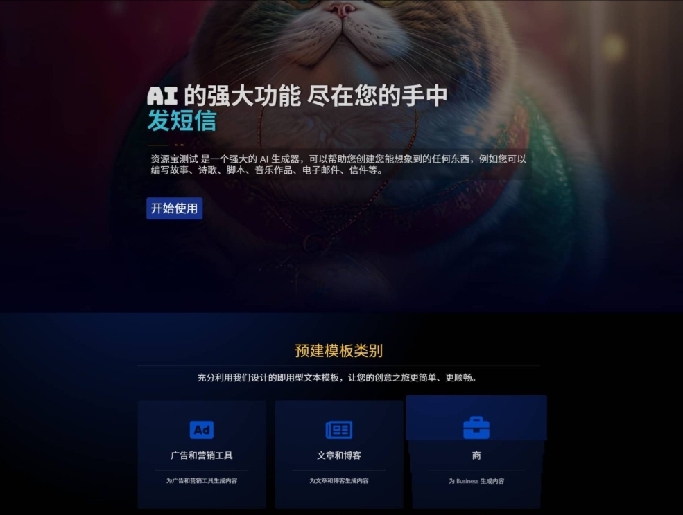 2025最新AI源码开源版 chat开源版 人工智能开源代码 AI翻译 语音图生