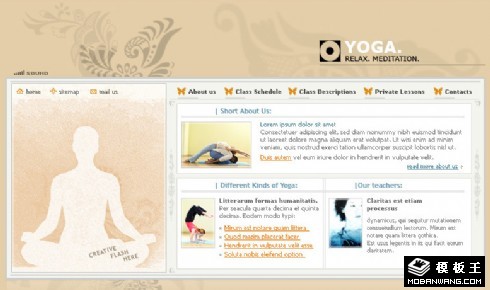 静心瑜伽中心网页模板