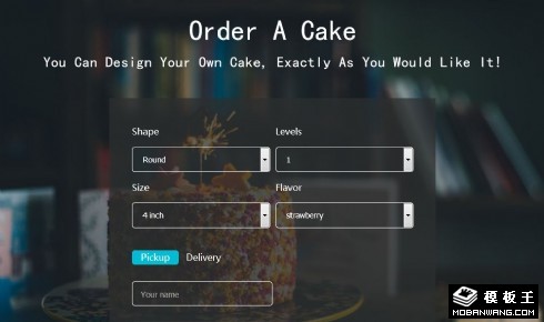 蛋糕预定表单响应式网页模板