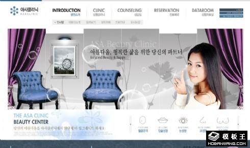 高级专业美容诊所网页模板