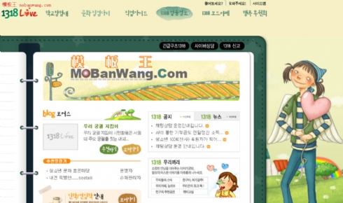 超可爱的韩国另类模板