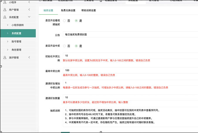 PHP抽奖小程序微信小程序 开源源码下载