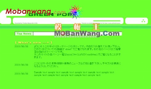 绿色流行艺术网页模板