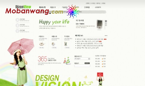 生活信息技术企业网页模板