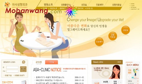 女性健身网站模板