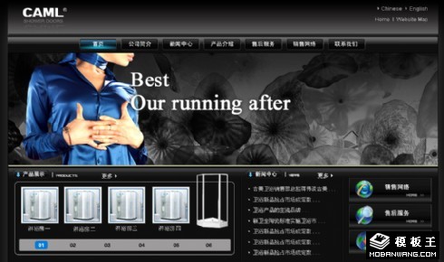 黑色卫浴品牌展示网页模板