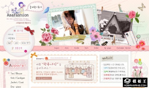 可爱女生时装网店网页模板
