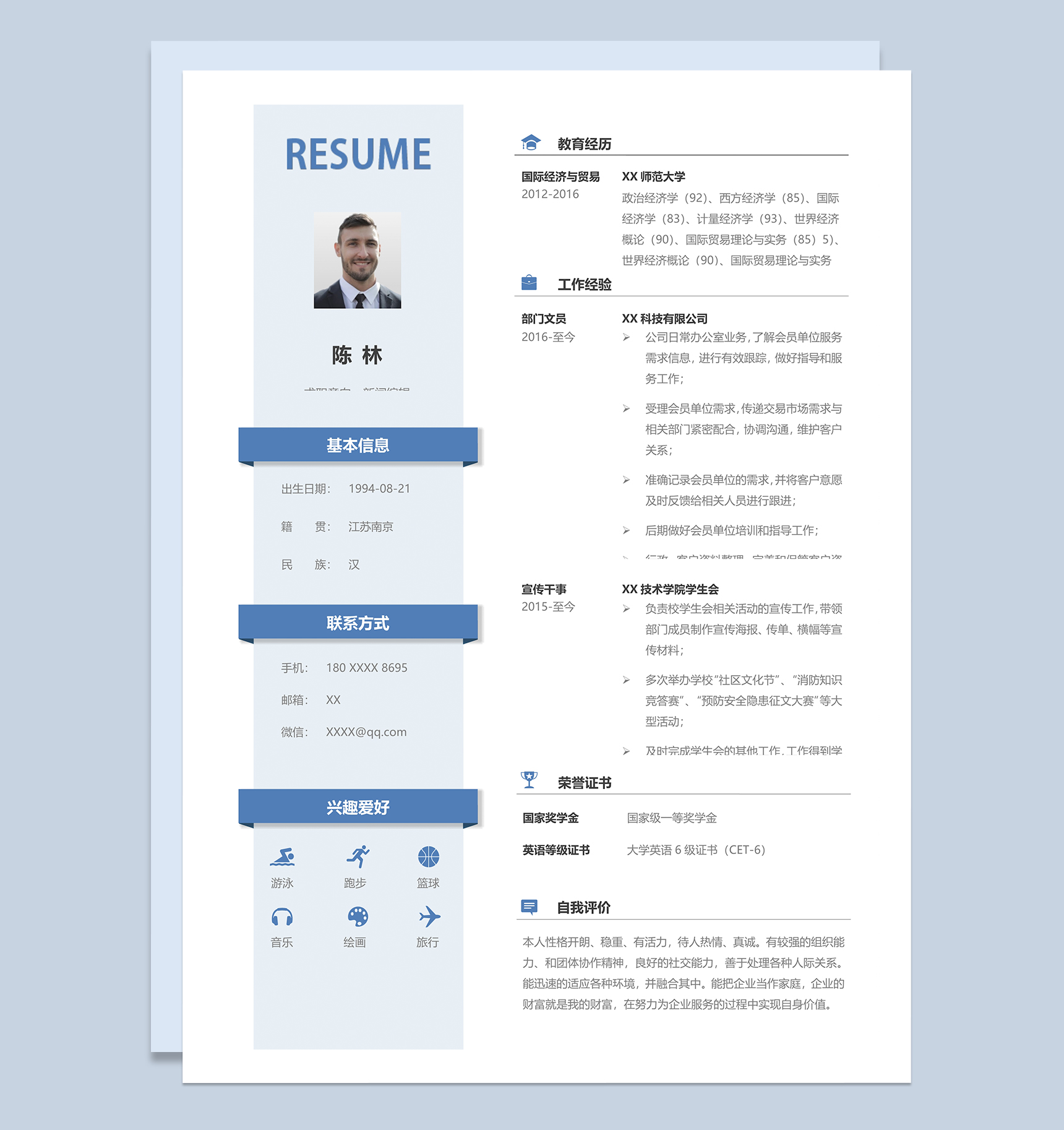 淡雅简约新闻编辑个人求职简历Word模板