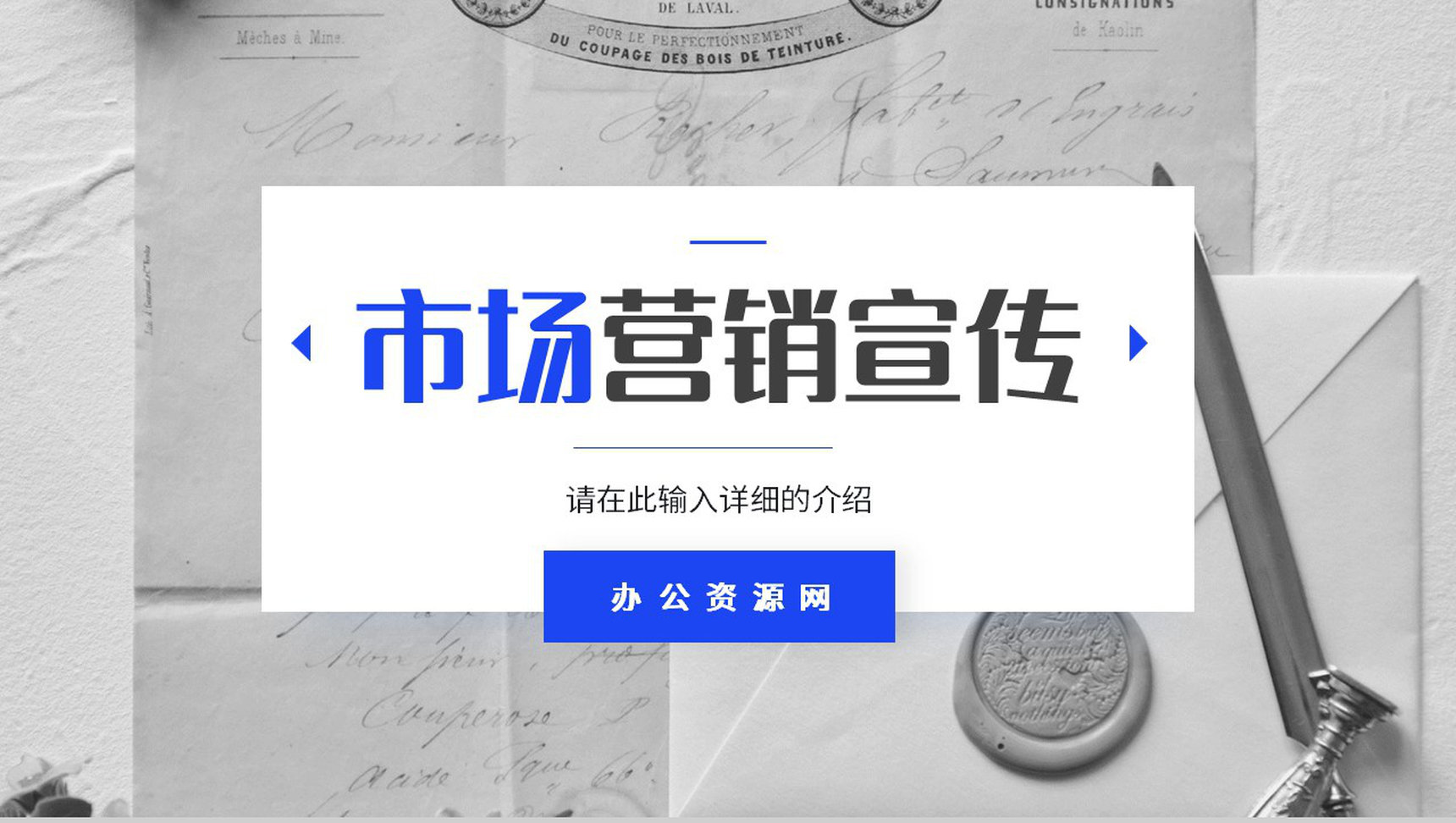 公司互联网营销模式营销策略知识学习方案品牌推广总结PPT模板