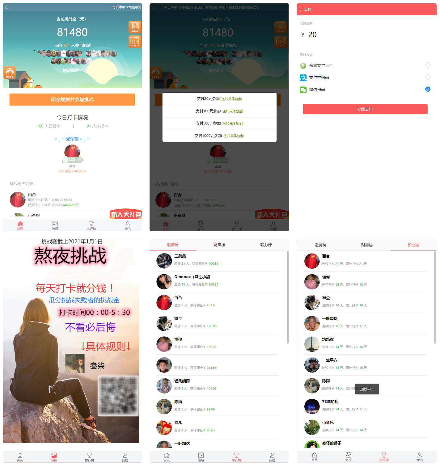 最新H5打卡定制版 早起打卡支付已接带完整搭建教程