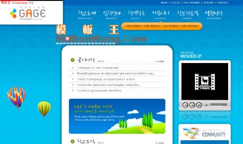 韩国绿色风格网页模板