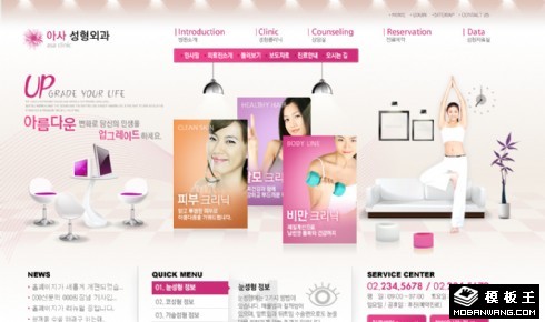 时尚纤体美容网页模板